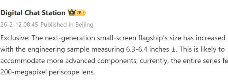 Xiaomi 18 получит увеличенный дисплей и 200-мегапиксельную перископическую телеобъективную камеру