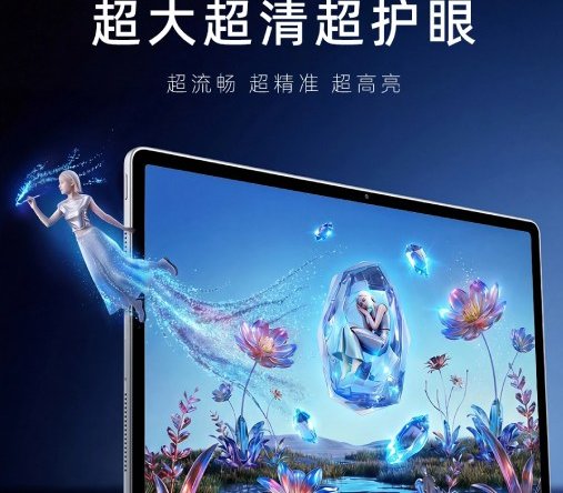 Lenovo анонсирует Xiaoxin Pro GT 13, самый большой на сегодняшний день дисплей для планшетов с диагональю экрана 3,5 тыс.