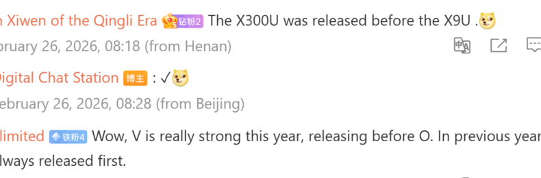 Vivo X300 Ultra дебютирует в марте с первой в мире 200-мегапиксельной камерой Sony, Oppo Find X9 Ultra появится в апреле