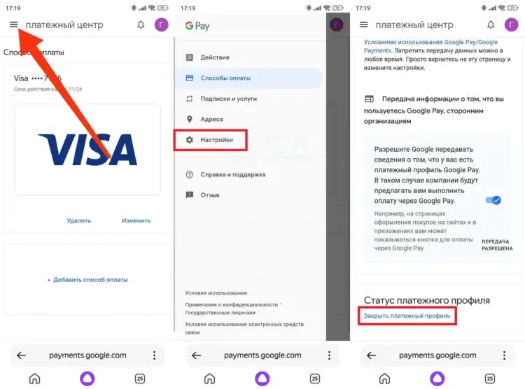 change_payment_profile_google_play_2_new-750x556 change_payment_profile_google_play_2_new-750x556