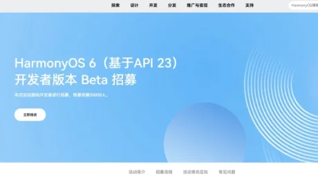 Запущена бета-версия для разработчиков HarmonyOS 6 (API 23): Опубликован полный список поддерживаемых устройств