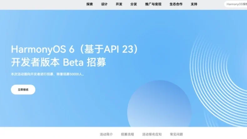 Запущена бета-версия для разработчиков HarmonyOS 6 (API 23): Опубликован полный список поддерживаемых устройств
