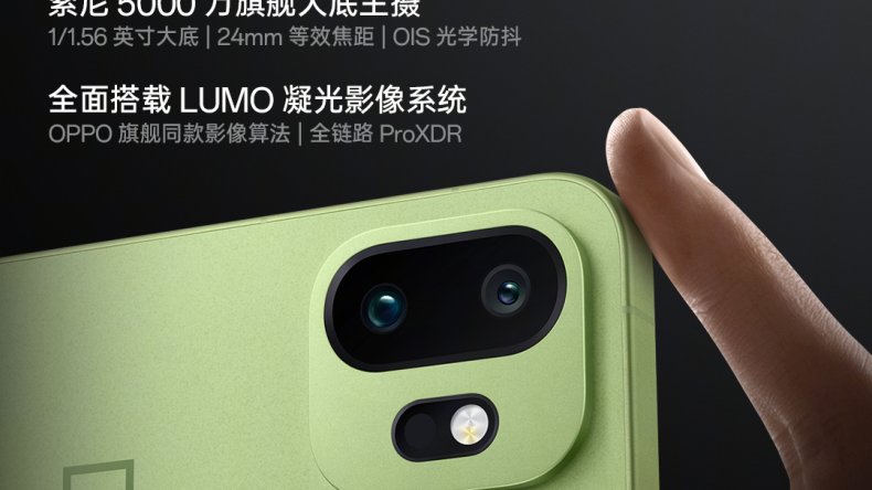 Официально представлены характеристики камеры OnePlus 15T с технологией LUMO imaging, 3-кратным оптическим зумом и 7-кратным увеличением без потерь