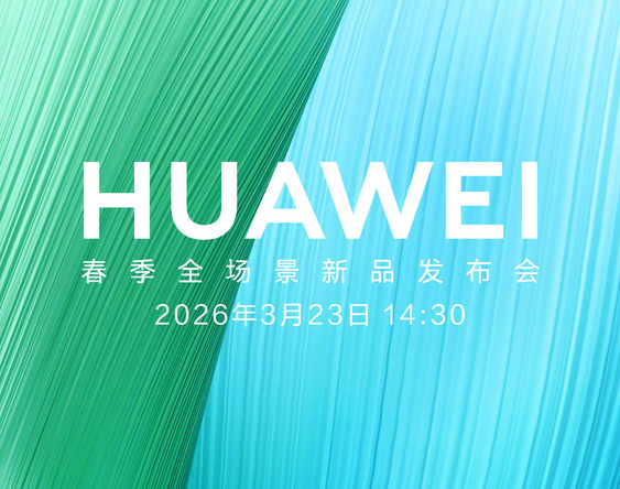 Huawei Enjoy 90 Pro Max, который выйдет в продажу 23 марта, оснащен чипом Kirin 8-й серии и аккумулятором емкостью 8500 мАч