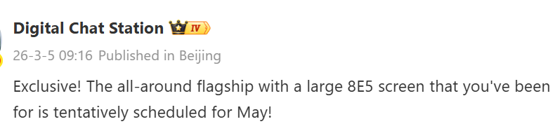 Xiaomi 17 Max может выйти на рынок в мае с процессором Snapdragon 8 Elite 5-го поколения и аккумулятором емкостью 8000 мАч