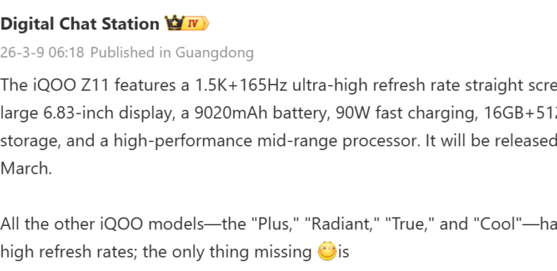iQOO Z11 будет поставляться с конфигурацией 16 ГБ + 512 ГБ и массивным аккумулятором емкостью 9020 мАч