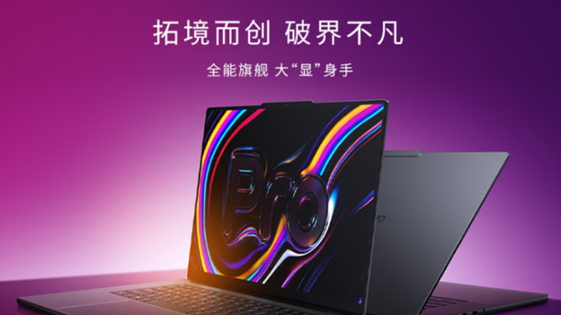 Lenovo выпускает ноутбуки Yoga Pro 16/15 Aura AI Yuanqi Edition
