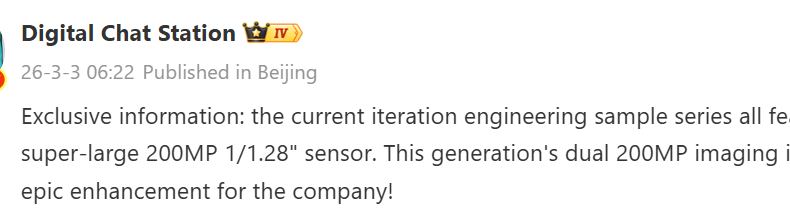 Xiaomi 18 Pro, 18 Pro Max могут оснащаться двумя 200-мегапиксельными камерами, Xiaomi 18 может получить 200-мегапиксельный перископический зум-объектив