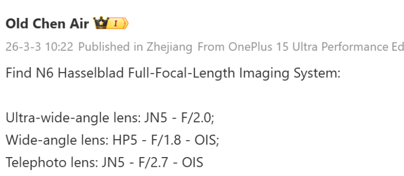 Технические характеристики тройной камеры OnePlus 16 с разрешением 200 Мп, по-видимому, раскрыты