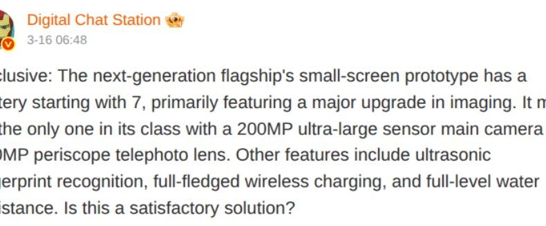 Xiaomi 18 Pro оснащен двумя 200-мегапиксельными камерами и аккумулятором емкостью 7000 мАч в 6,3-дюймовом корпусе