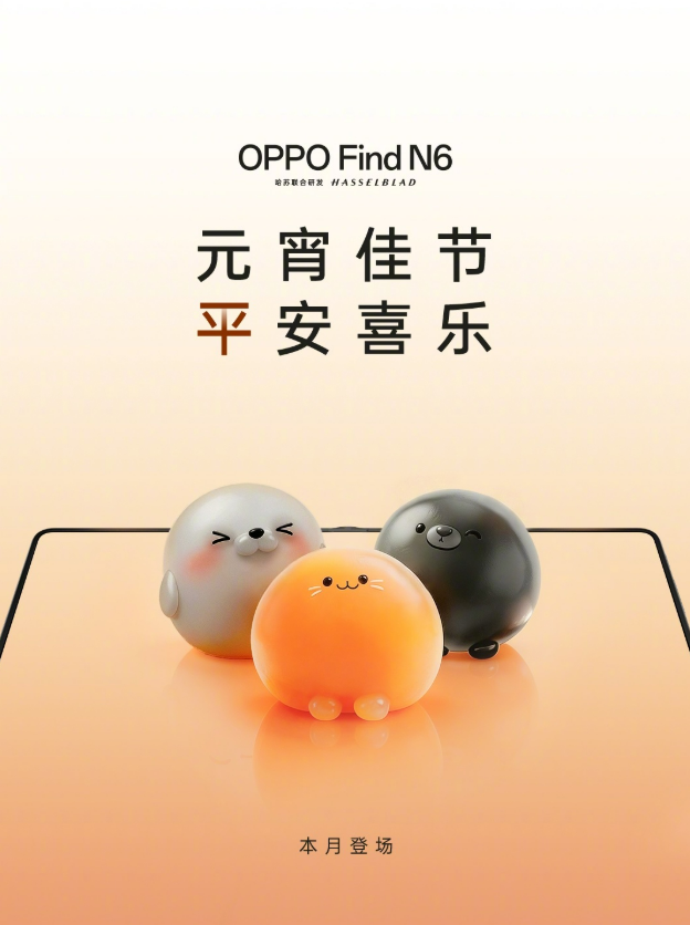 Oppo Find N6 color options