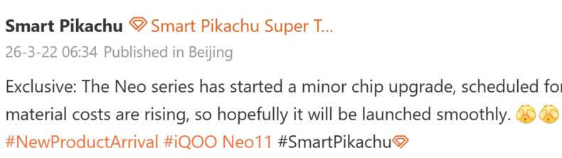 Новый телефон iQOO Neo 11 серии в работе! Появились первые подробности