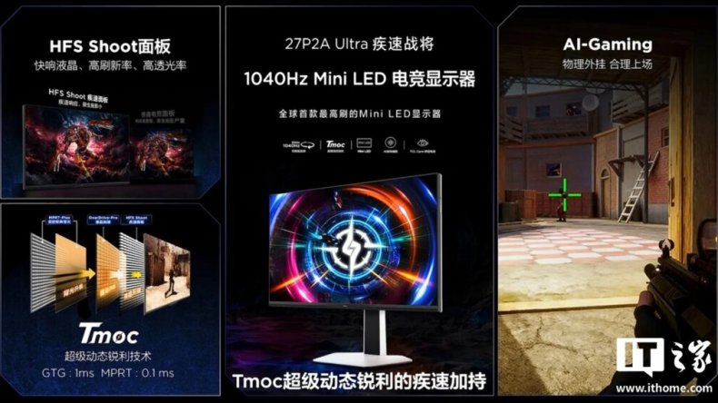 Анонсирован игровой монитор TCL 27P2A Ultra Mini LED с частотой обновления 1040 Гц