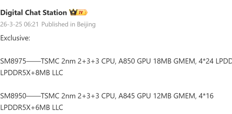 Технические характеристики Snapdragon 8 Elite Gen 6, 8 Elite Gen 6 Pro просочились задолго до официального анонса