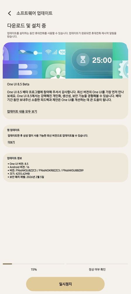 Galaxy Z Fold 7 One UI 8.5 beta