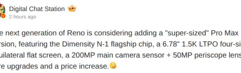 Утечка информации о дисплее и процессоре Oppo Reno 16 Pro Max