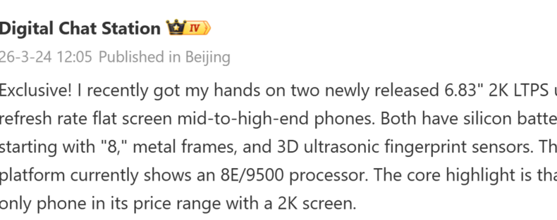 iQOO Neo 11 Pro, Neo 11 Pro+ с OLED-дисплеем 2K, Snapdragon 8 Elite, плотностью 9500 может быть в разработке