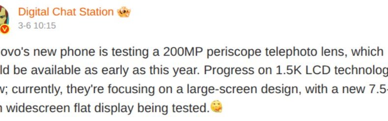 Lenovo работает над смартфоном с 7,5-дюймовым экраном