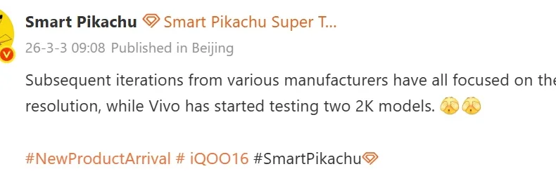 В iQOO 16 сохранен дисплей с разрешением 2K, в то время как конкуренты переходят на панели с разрешением 1,5 тыс.