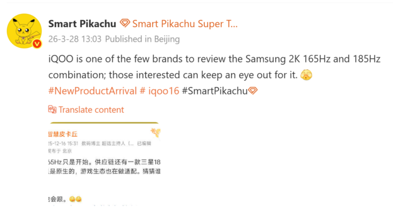 В iQOO 16 ожидается дебют безумного обновления дисплея Samsung с частотой 185 Гц