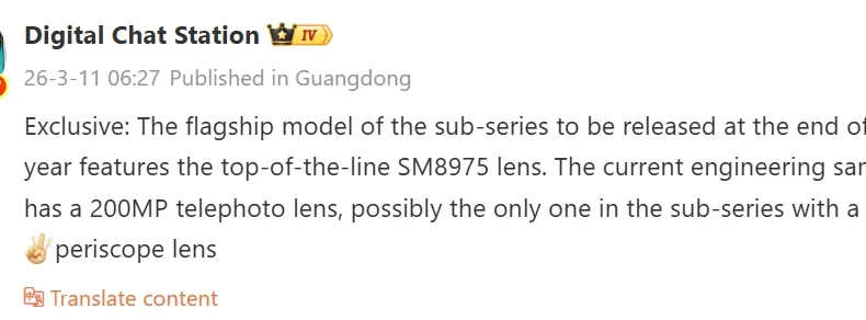 В OnePlus 16 появится процессор Snapdragon 8 Elite Gen 6 Pro, LPDDR6 и 200-мегапиксельная перископическая телеобъективная камера