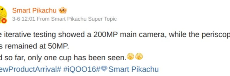Как iQOO 16, так и OnePlus 16 могут работать с основными камерами разрешением 200 Мп