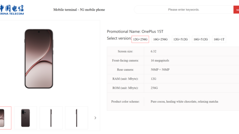 Этот онлайн-список OnePlus 15T раскрывает все подробности за несколько дней до запуска