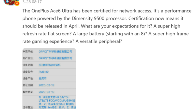 Утечка данных о технических характеристиках OnePlus Ace 6 Ultra выявила дисплей с частотой 165 Гц, разрешение 9500, аккумулятор емкостью 8500 мАч