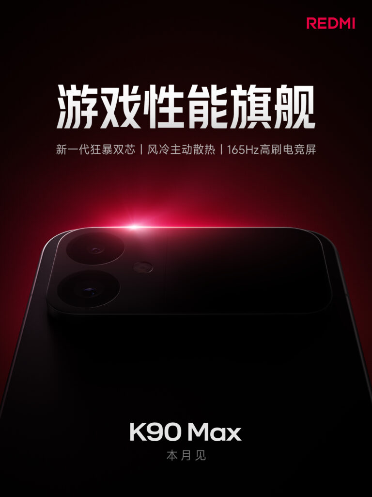 Redmi K90 Max