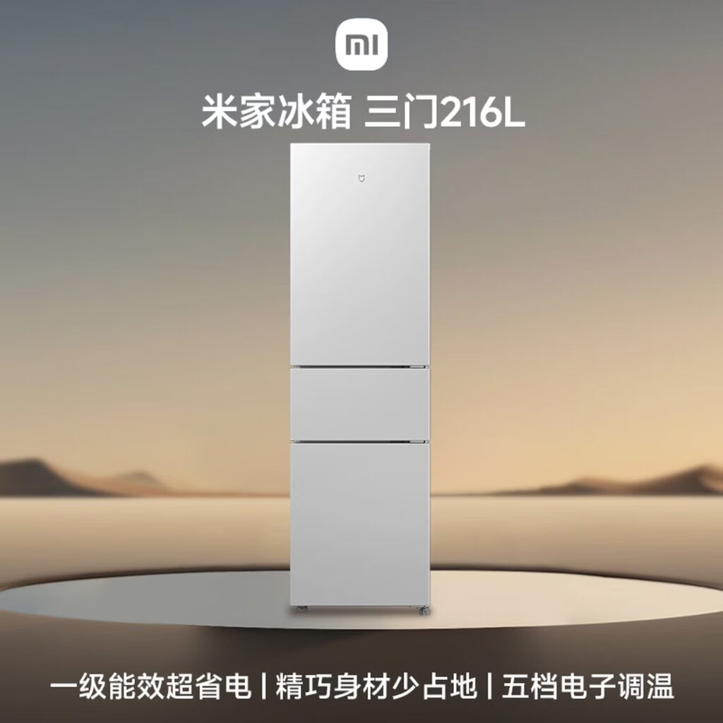 Mijia 216L triple-door refrigerator