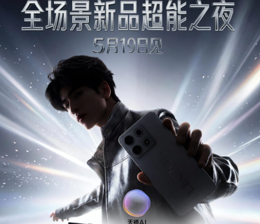 Подтверждено проведение мероприятия Lenovo 19 мая: поступят планшеты Legion Y70, Y900, Razr Fold