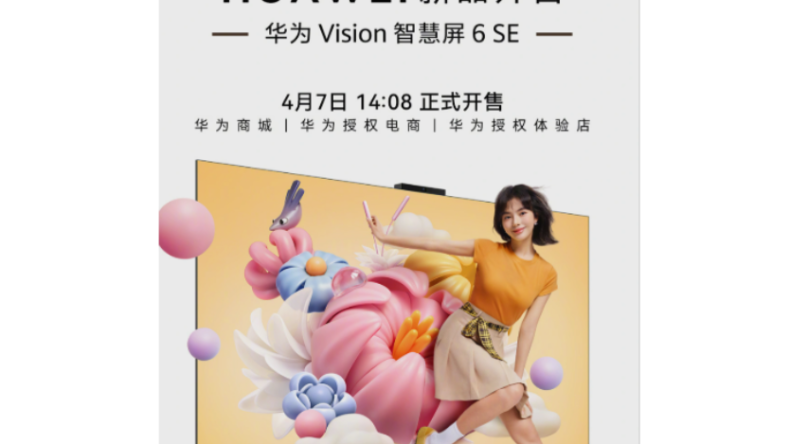 Huawei представила Vision Smart Screen 6 SE: Мини-телевизор со светодиодной подсветкой с разрешением 288 Гц и разрешением 4K официально представлен