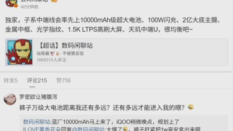 Утечка информации Предполагает, что Redmi может выпустить первый телефон Xiaomi с аккумулятором емкостью 10 000 мАч