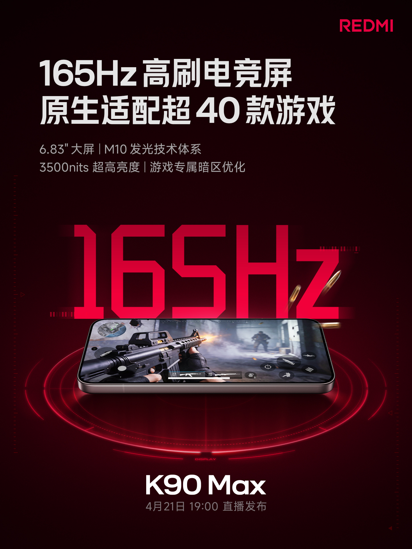 Redmi K90 Max display size