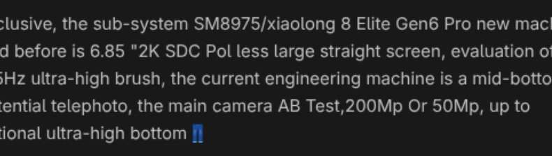 iQOO 16 будет оснащен экраном с частотой 165 Гц, 200-мегапиксельной или 50-мегапиксельной основной камерой, выбор еще не сделан