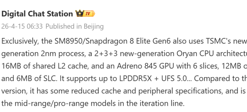 Произошла утечка технических характеристик Snapdragon 8 Elite Gen 6; вот чем он отличается от Snapdragon 8 Elite Gen 6 Pro