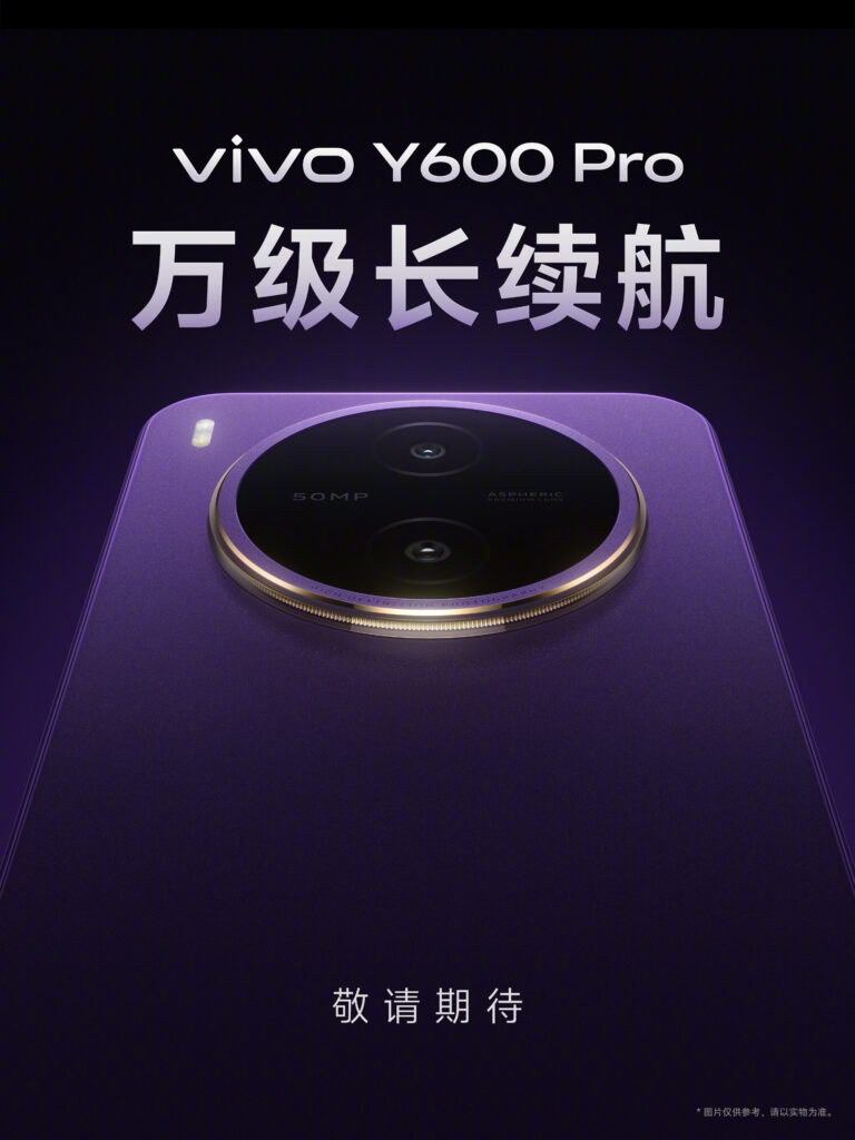 Vivo Y600 Pro teaser