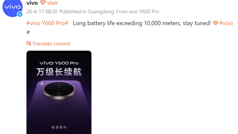 Официально подтверждено, что Vivo Y600 Pro будет оснащен аккумулятором емкостью 10 000 мАч, опубликован тизер