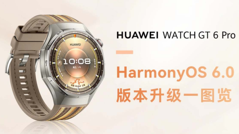Huawei Watch GT 6 Pro получили обновление HarmonyOS 6.0 с функцией отслеживания сна, новыми циферблатами и многим другим