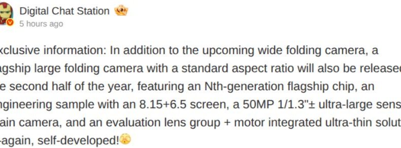 Появились первые подробности о Huawei Mate X8: новый чип Kirin 9040, увеличенный внутренний экран в картах