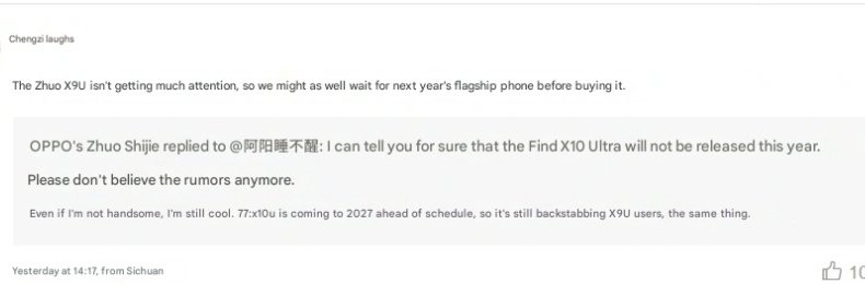 В 2026 году Oppo Find X10 Ultra не появится