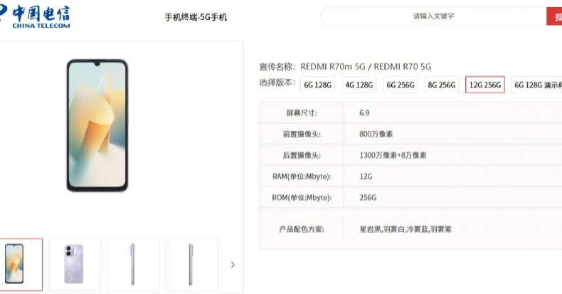 Redmi R70m появился в Сети, рассказывая о технических характеристиках и новой линейке