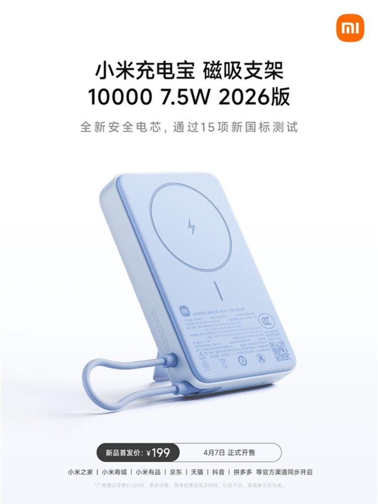 Xiaomi 10000mAh magentic power bank (2026)