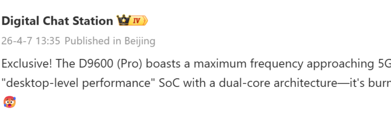 Dimensity 9600 Pro разработан для обеспечения безумно мощной производительности на уровне настольных компьютеров с частотой 5 ГГц