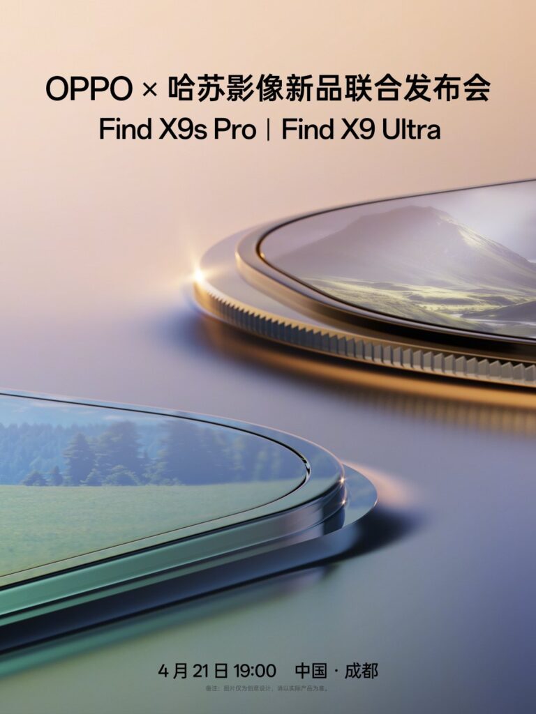 Oppo Find X9 Ultra launch date
