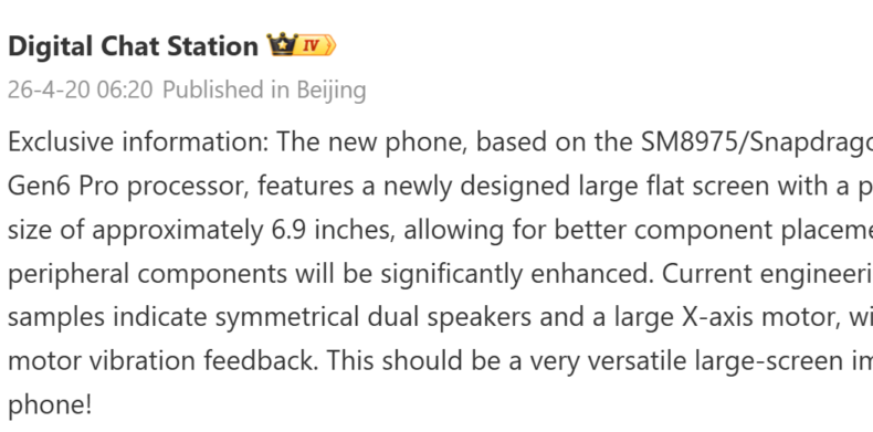 Xiaomi 18 Pro Max получит 6,9-дюймовый дисплей Snapdragon 8 Elite Gen 6 Pro