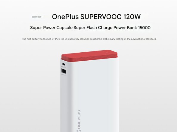120-ваттный блок питания SuperVOOC от OnePlus поставляется в ускоренном красном цвете