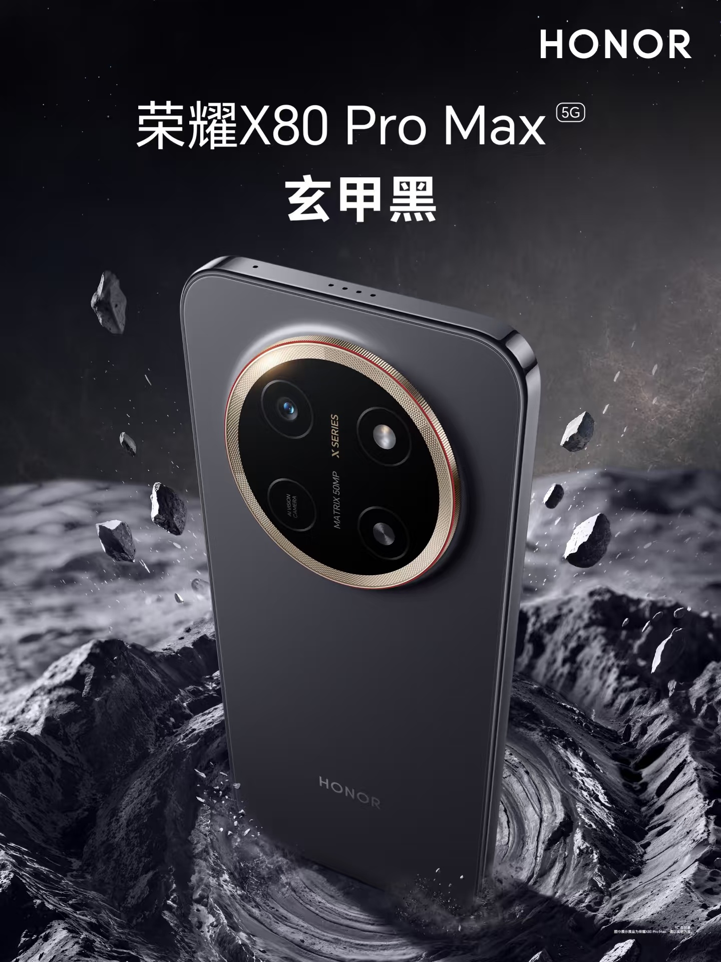 Honor X80 Pro Max