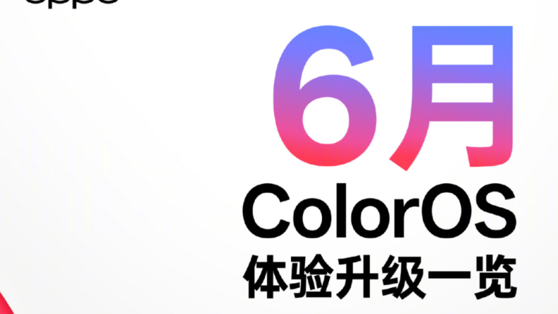 Июньское обновление ColorOS 16 добавит футбольные карточки, живые обновления, умные напоминания и новые экосистемные функции