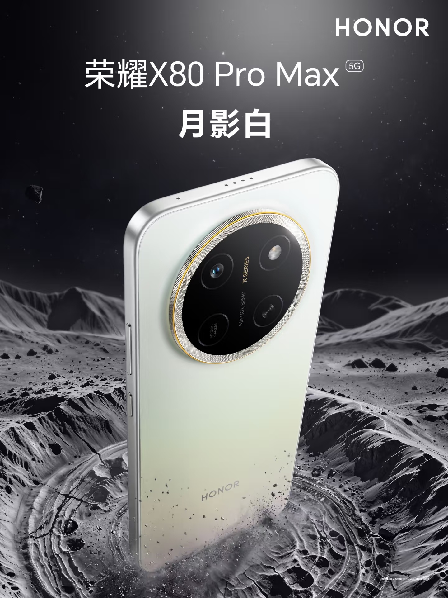 Honor X80 Pro Max
